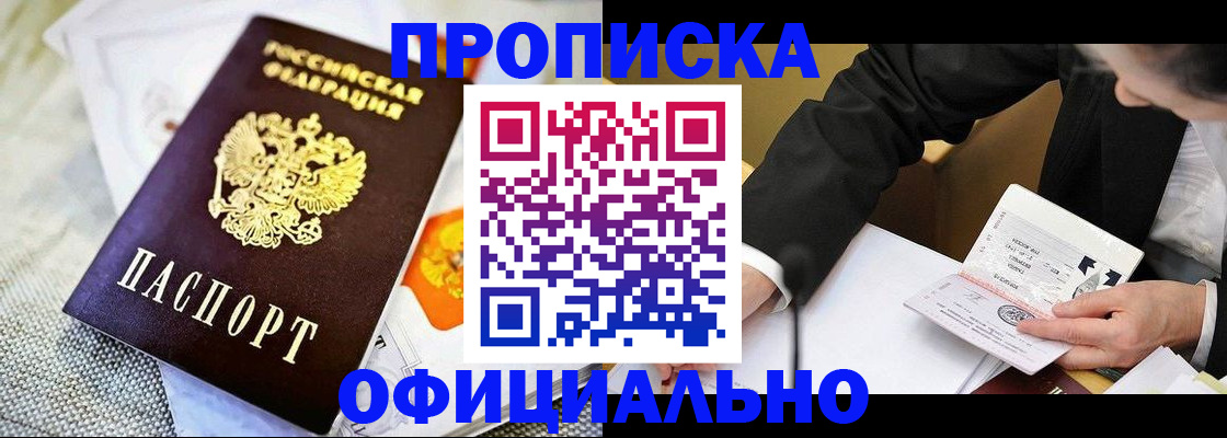 регистрация в Жуковском