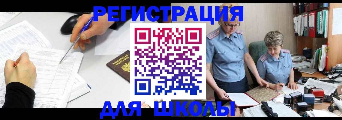 временная регистрация собственник в Жуковском