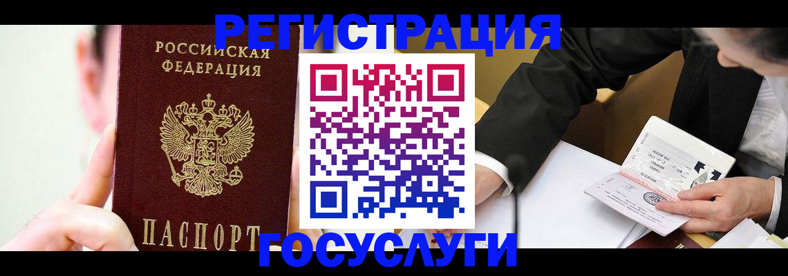 прописка иностранных граждан в Жуковском